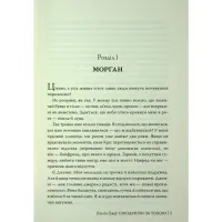 Книга Шкодуючи за тобою - Коллін Гувер Видавництво РМ (9786178426620) - 4