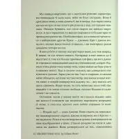 Книга Шкодуючи за тобою - Коллін Гувер Видавництво РМ (9786178426620) - 5