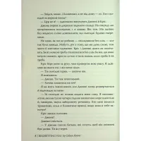 Книга Шкодуючи за тобою - Коллін Гувер Видавництво РМ (9786178426620) - 7