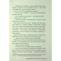 Книга Шкодуючи за тобою - Коллін Гувер Видавництво РМ (9786178426620) - 8