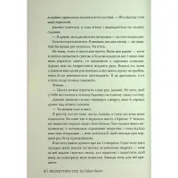 Книга Шкодуючи за тобою - Коллін Гувер Видавництво РМ (9786178426620) - 9