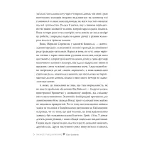 Книга Так весело нам ще ніколи не було - Клер Ломбардо Видавництво РМ (9786178426637) - 4
