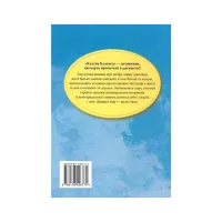 Книга Поліанна - Елеонор Портер Видавництво РМ (9786178426774) - 2