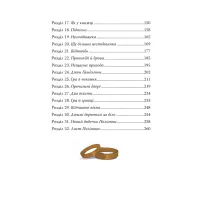 Книга Поліанна - Елеонор Портер Видавництво РМ (9786178426774) - 4