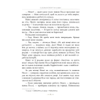 Книга Поліанна - Елеонор Портер Видавництво РМ (9786178426774) - 6