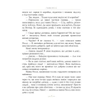 Книга Поліанна - Елеонор Портер Видавництво РМ (9786178426774) - 7