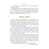 Книга Поліанна - Елеонор Портер Видавництво РМ (9786178426774) - 9