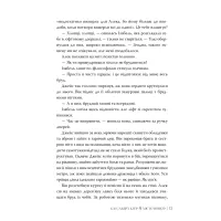 Книга Місто Попелу. Знаряддя Смерті. Книга 2 - Кассандра Клер Видавництво РМ (9786178426828) - 4