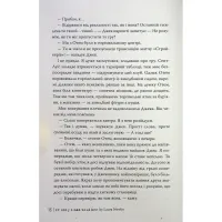 Книга Якби ж я сказав їй - Лора Новлін Видавництво РМ (9786178426927) - 11