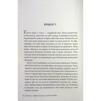 Книга Якби ж я сказав їй - Лора Новлін Видавництво РМ (9786178426927) - 3