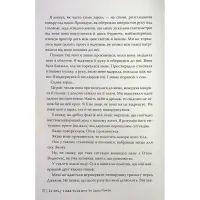 Книга Якби ж я сказав їй - Лора Новлін Видавництво РМ (9786178426927) - 5