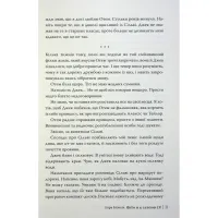 Книга Якби ж я сказав їй - Лора Новлін Видавництво РМ (9786178426927) - 6