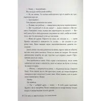 Книга Якби ж я сказав їй - Лора Новлін Видавництво РМ (9786178426927) - 9