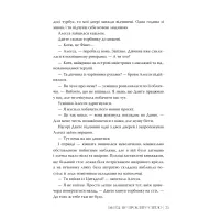 Книга Це прокляте світло - Емілі Сід Видавництво РМ (9786178426958) - 4