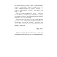 Книга Запізно - Коллін Гувер Видавництво РМ (9786178426965) - 2