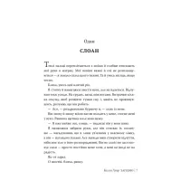 Книга Запізно - Коллін Гувер Видавництво РМ (9786178426965) - 3