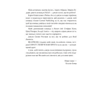 Книга Запізно - Коллін Гувер Видавництво РМ (9786178426965) - 4