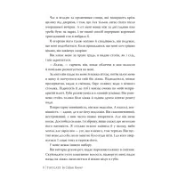 Книга Запізно - Коллін Гувер Видавництво РМ (9786178426965) - 8