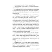Книга Запізно - Коллін Гувер Видавництво РМ (9786178426965) - 9