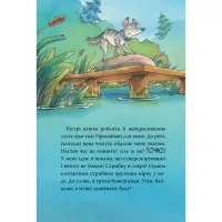Книга Інспектор Лап. Докази в лісовому озері. Книга 7 - Катя Райдер Видавництво РМ (9786178426989) - 2