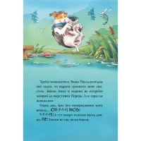 Книга Інспектор Лап. Докази в лісовому озері. Книга 7 - Катя Райдер Видавництво РМ (9786178426989) - 3