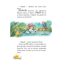 Книга Інспектор Лап. Докази в лісовому озері. Книга 7 - Катя Райдер Видавництво РМ (9786178426989) - 4