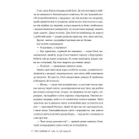 Книга Свекруха - Саллі Гепворт Видавництво РМ (9786178426996) - 6