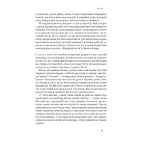 Книга Зосереджена робота. Правила концентрації в шаленому світі - Кел Ньюпорт Наш Формат (9786178434007) - 12