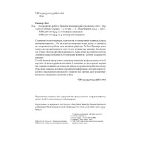 Книга Зосереджена робота. Правила концентрації в шаленому світі - Кел Ньюпорт Наш Формат (9786178434007) - 4