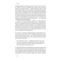 Книга Зосереджена робота. Правила концентрації в шаленому світі - Кел Ньюпорт Наш Формат (9786178434007) - 7