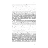 Книга Зосереджена робота. Правила концентрації в шаленому світі - Кел Ньюпорт Наш Формат (9786178434007) - 8