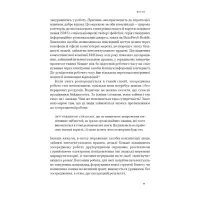 Книга Зосереджена робота. Правила концентрації в шаленому світі - Кел Ньюпорт Наш Формат (9786178434007) - 10