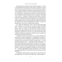 Книга Мене не зламати. Гартуй дух і кидай собі виклики - Девід Ґоґґінс Наш Формат (9786178434120) - Зображення 11