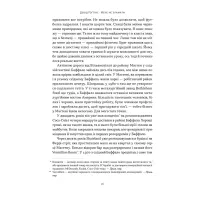 Книга Мене не зламати. Гартуй дух і кидай собі виклики - Девід Ґоґґінс Наш Формат (9786178434120) - Зображення 12