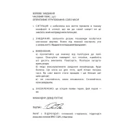 Книга Мене не зламати. Гартуй дух і кидай собі виклики - Девід Ґоґґінс Наш Формат (9786178434120) - Зображення 5