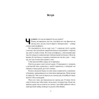Книга Мене не зламати. Гартуй дух і кидай собі виклики - Девід Ґоґґінс Наш Формат (9786178434120) - Зображення 6