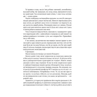 Книга Мене не зламати. Гартуй дух і кидай собі виклики - Девід Ґоґґінс Наш Формат (9786178434120) - Зображення 7