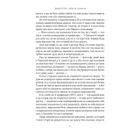 Книга Мене не зламати. Гартуй дух і кидай собі виклики - Девід Ґоґґінс Наш Формат (9786178434120) - Зображення 8