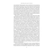 Книга Моє життя і робота - Генрі Форд Наш Формат (9786178434205) - 11