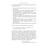 Книга Моє життя і робота - Генрі Форд Наш Формат (9786178434205) - 7