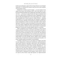 Книга Моє життя і робота - Генрі Форд Наш Формат (9786178434205) - 9