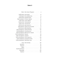 Книга Марк Аврелій. Імператор-стоїк - Дональд Робертсон Наш Формат (9786178437732) - Зображення 3