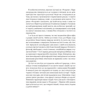 Книга Марк Аврелій. Імператор-стоїк - Дональд Робертсон Наш Формат (9786178437732) - Зображення 5