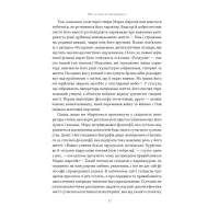 Книга Марк Аврелій. Імператор-стоїк - Дональд Робертсон Наш Формат (9786178437732) - Зображення 6