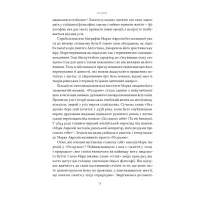 Книга Марк Аврелій. Імператор-стоїк - Дональд Робертсон Наш Формат (9786178437732) - Зображення 7