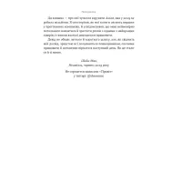 Книга Мова лідерства. Як побудувати дієву комунікацію в команді - Девід Марке Наш Формат (9786178437770) - Зображення 7