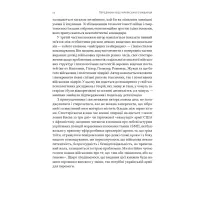 Книга Психологія військової некомпетентності - Норман Діксон Наш Формат (9786178437794) - 9