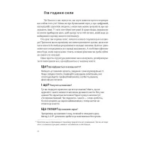 Книга Планер есенціаліста на 90 днів - Ґреґ Маккеон Наш Формат (9786178437886) - Изображение 2