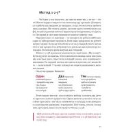 Книга Планер есенціаліста на 90 днів - Ґреґ Маккеон Наш Формат (9786178437886) - Изображение 3