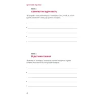 Книга Планер есенціаліста на 90 днів - Ґреґ Маккеон Наш Формат (9786178437886) - Изображение 6